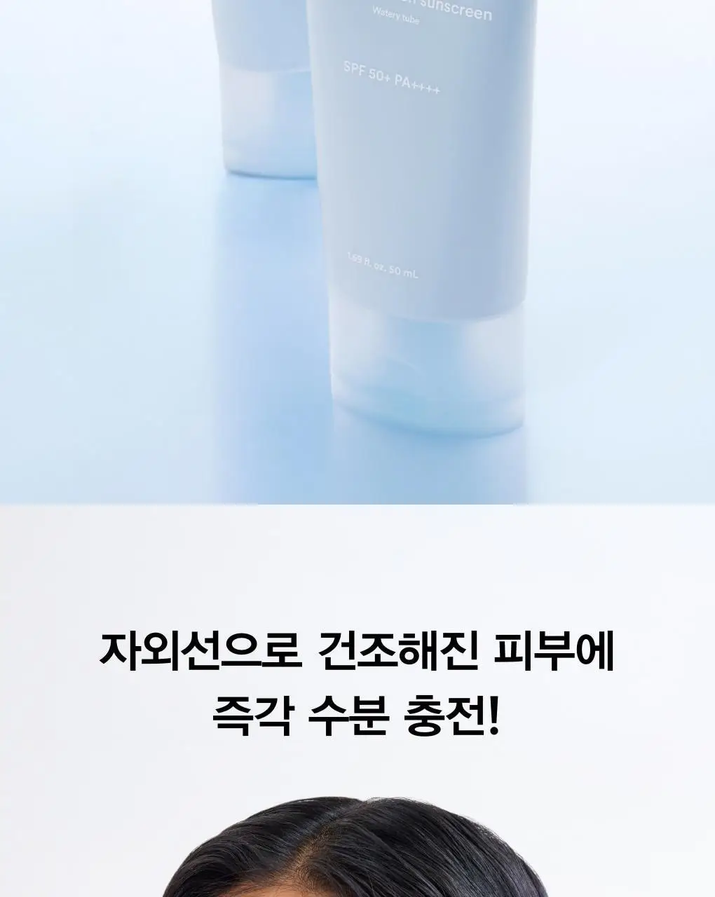 [리뉴얼]아비브 선크림 3종 택1 (글루타치온좀/어성초/수분초) 상세페이지 76